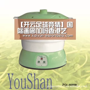 【开云足球竞猜】国际画廊加码香港艺术新格局(图3) 开云足球竞猜