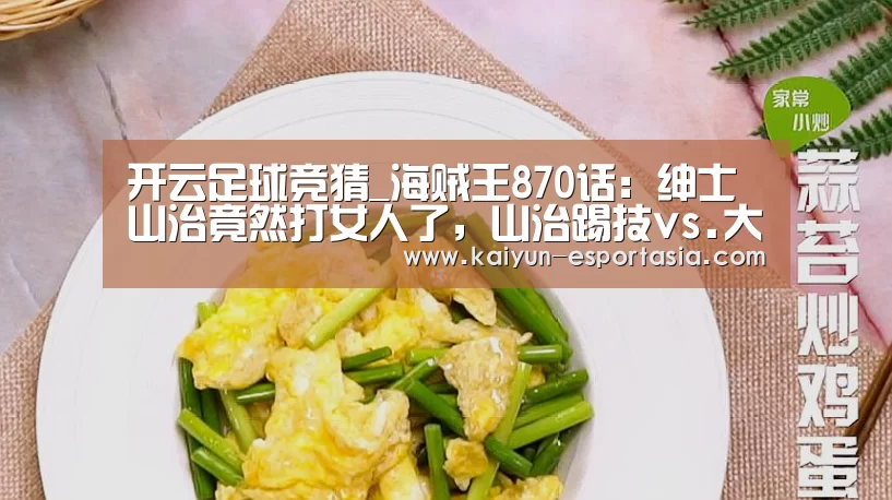 开云电竞直播